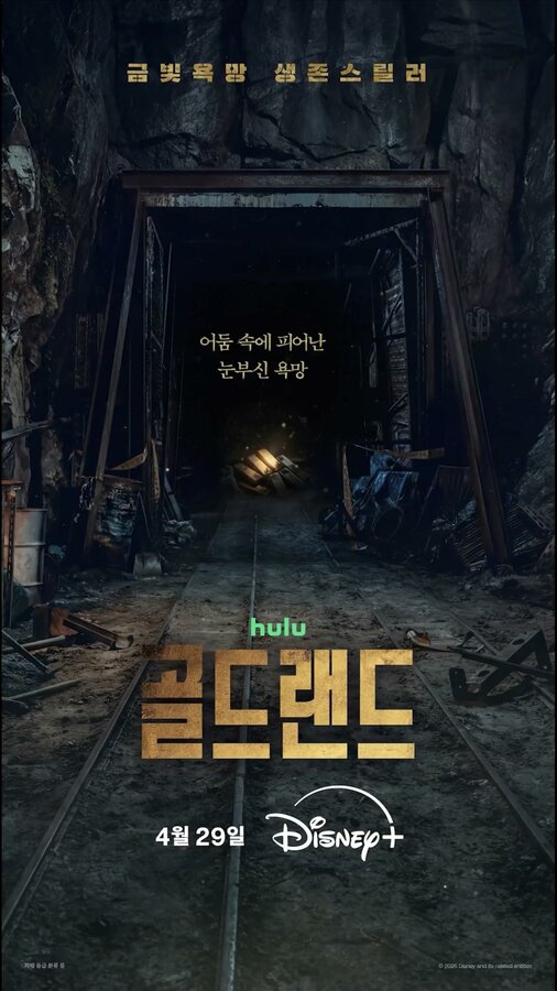 Золотое место сериал 2026 смотреть онлайн бесплатно в хорошем качестве HD